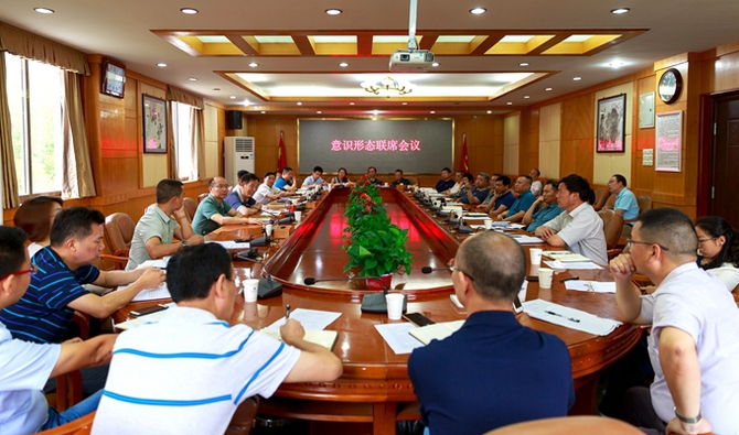 湖南理工学院2019年上半年意识形态工作联席会议召开。 湖南理工学院2019年上半年意识形态工作联席会议召开。