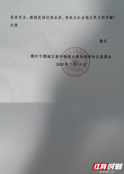 微信图片_20200721110453.jpg 微信图片_20200721110453.jpg