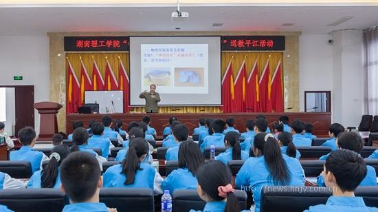 湖南理工学院举行“学党史办实事 助力乡村教育”送教下乡活动.jpg 湖南理工学院举行“学党史办实事 助力乡村教育”送教下乡活动.jpg