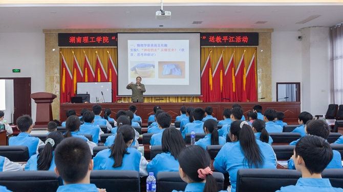 湖南理工学院举行“学党史办实事 助力乡村教育”送教下乡活动 湖南理工学院举行“学党史办实事 助力乡村教育”送教下乡活动