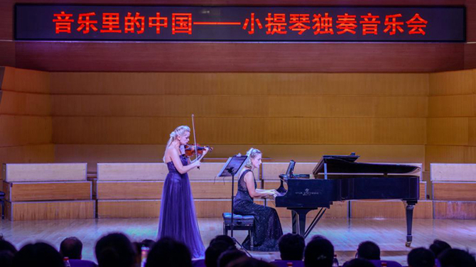 5月27日，湖南理工学院“音乐里的中国”小提琴独奏音乐会在学校音乐厅举行