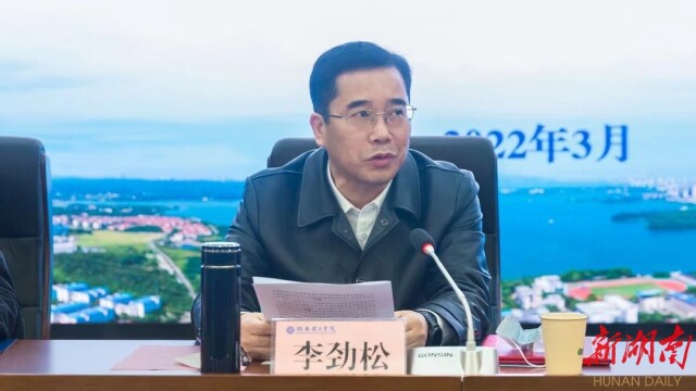 李劲松受聘为湖南理工学院法制副校长