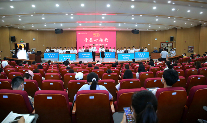 6月5日上午，湖南理工学院“青春心向党”大学生党史知识竞赛决赛举行