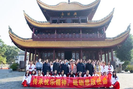 12月22日，湖南理工学院举行了“传承忧乐精神，砥砺思政使命”活动.jpg